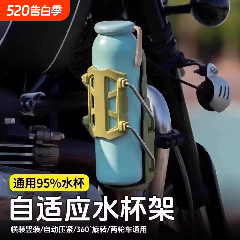 自适应折叠水杯架高品质山地车支架自行车踏板摩托车通用水壶支架