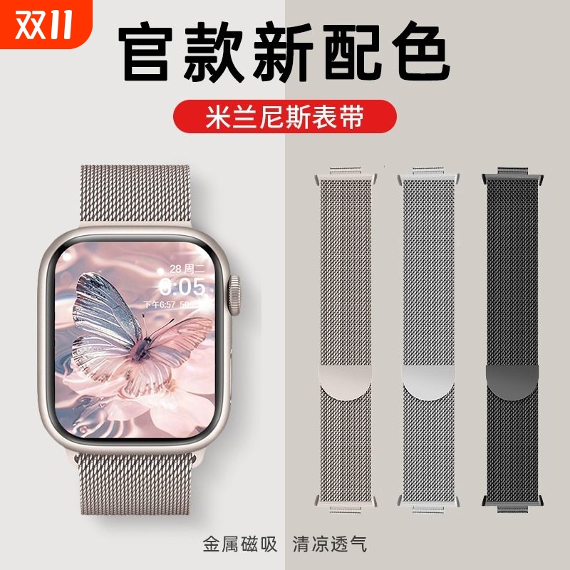 FIT3手表表带watchfit2米兰磁吸