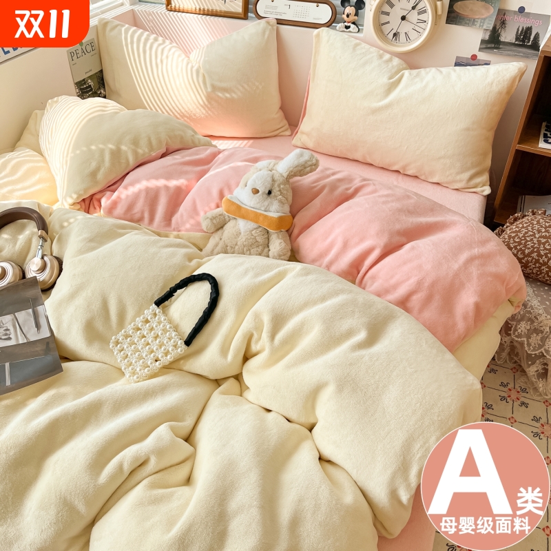 冬季纯色牛奶绒四件套加厚加绒被套床单床笠被罩学生三件套件宿舍