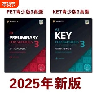 2025新版 KET PET青少版3剑桥通用五级考试官方真题现货速发