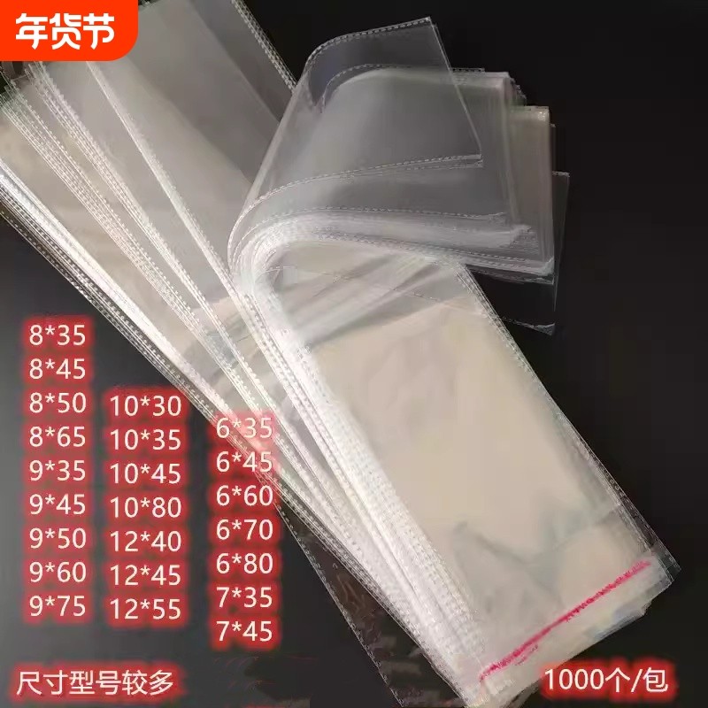 OPP塑料袋子自粘袋12*45装佛香透明自封袋 细长条形包装袋8*60cm,包装,礼品袋/塑料袋,淘宝优惠券,粉丝福利购,淘宝优惠卷