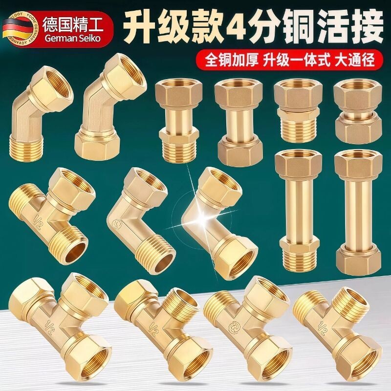 新款铜加厚4分活接三通内外丝热水器小厨宝水管接头龙头弯头配件图片