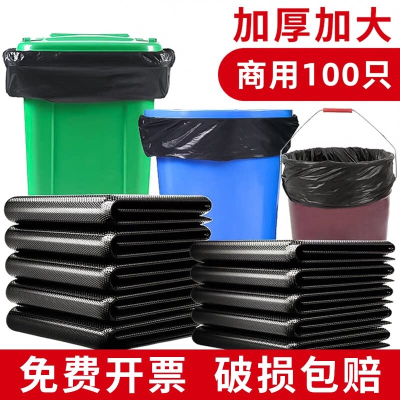 居态大号垃圾袋加厚酒店环卫餐饮60x80超大特厚平口黑色塑料袋子