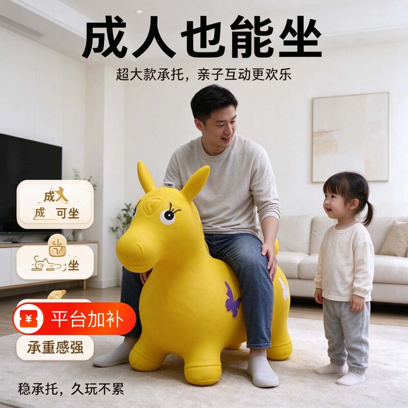 超大蝴蝶马充气跳跳马大人可坐大克重环保材料儿童感统训练