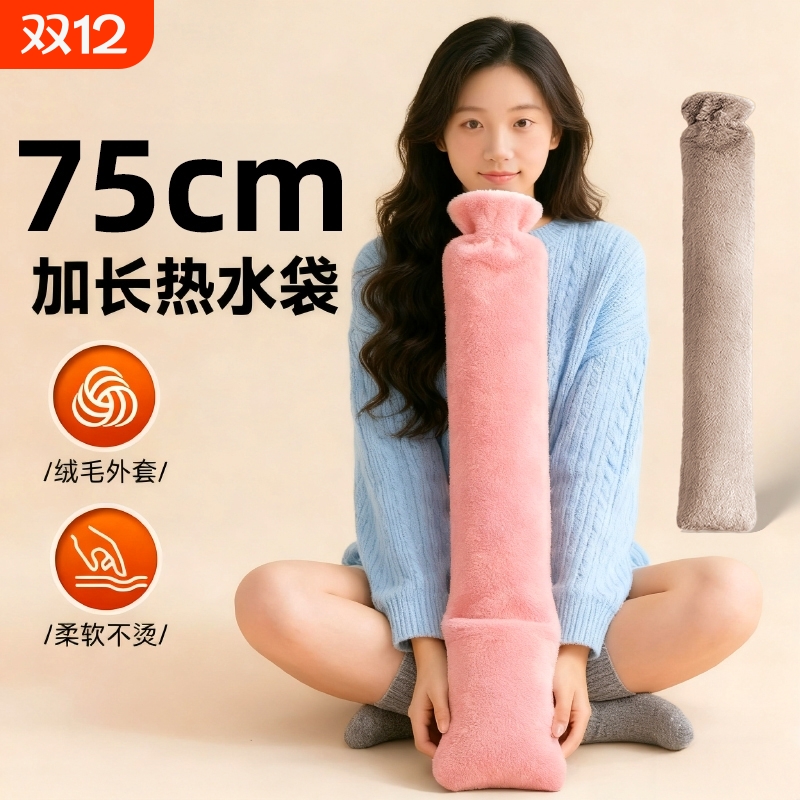 暖脚神器特大号加长专用暖水袋