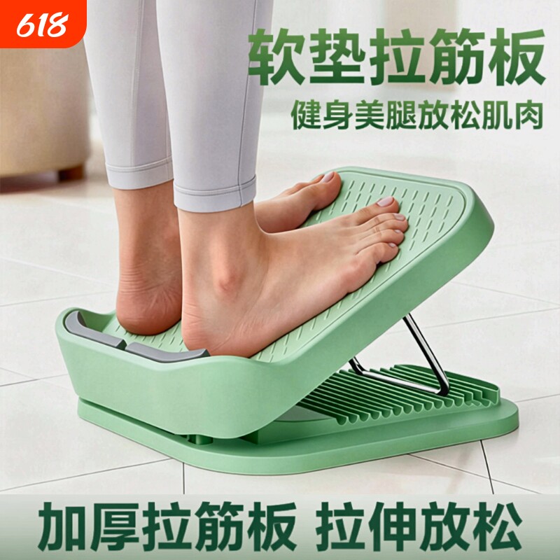 拉筋板斜踏板拉伸板小腿拉伸器练腿拉筋家用站立压腿专业健身美腿