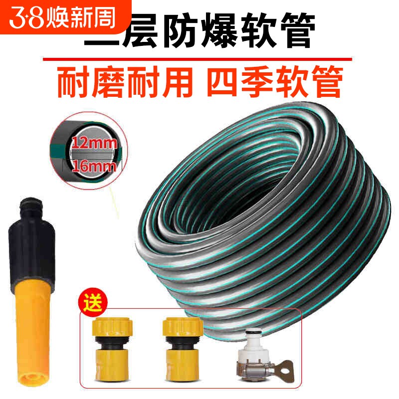 水管软管pvc塑料4分6防冻高压防爆洗车自来水水泵水枪橡胶灌溉