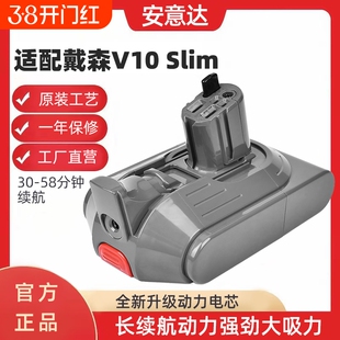 适配dyson戴森吸尘器锂电池V10 Digital slim/轻量版电池SV18配件