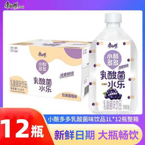 康师傅小酪多多1L*12瓶乳酸菌饮料夏季畅饮大瓶畅享装茉莉柚茶