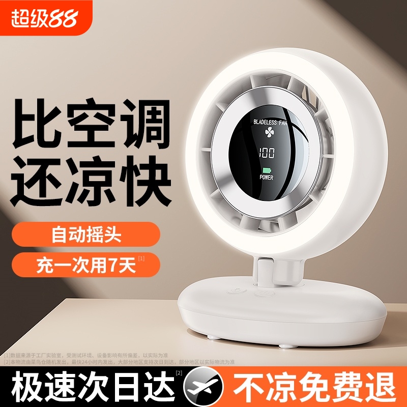 自动摇头】桌面小风扇2025新款超静音小型电风扇宿舍学生电扇家用