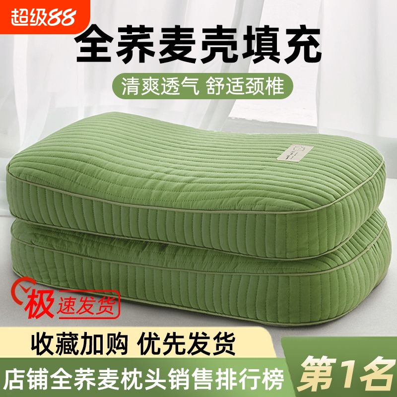 全荞麦壳护颈枕|回头客超1000人