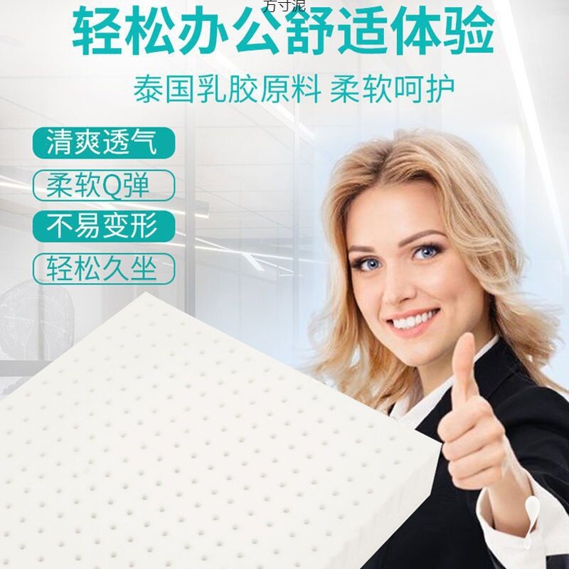 乳胶坐垫办公室久坐椅垫四季餐椅屁垫学生椅子凳子座垫加厚垫批发