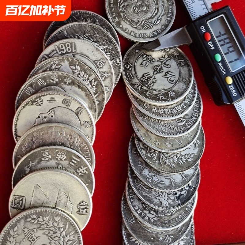 30枚套装袁大头仿银元民国银币大清龙洋仿古铁芯工艺品纪念随机