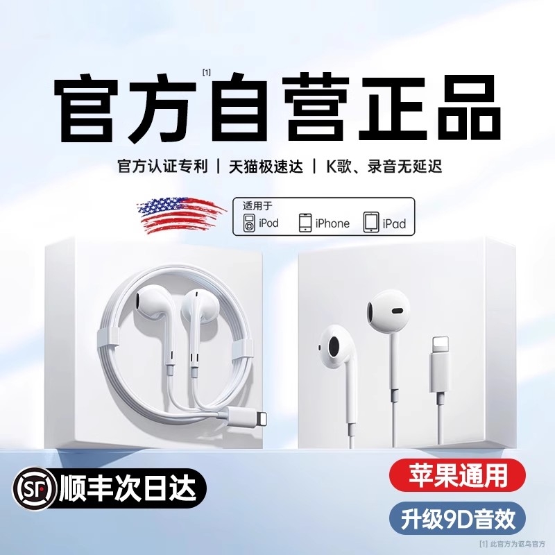 耳机有线适用苹果iPhone17/16/15/14/13/promax原装正品扁头颖赢