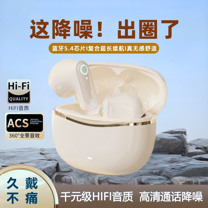 2025新款真无线蓝牙耳机超长续航入耳式运动高音质降噪骨传导游戏