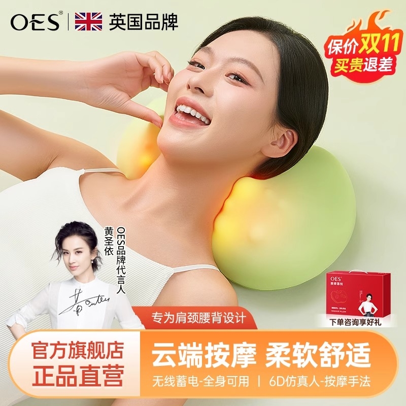 OES颈椎按摩器正品颈部腰部背部肩颈全身家用颈肩揉捏仪枕头正品