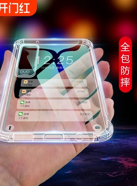 适用华为mate60/40/30/50手机壳P60P40P50P30保护套nova11/8/7/9/10透明6/5荣耀80/70/60/50软se气囊pro新款+