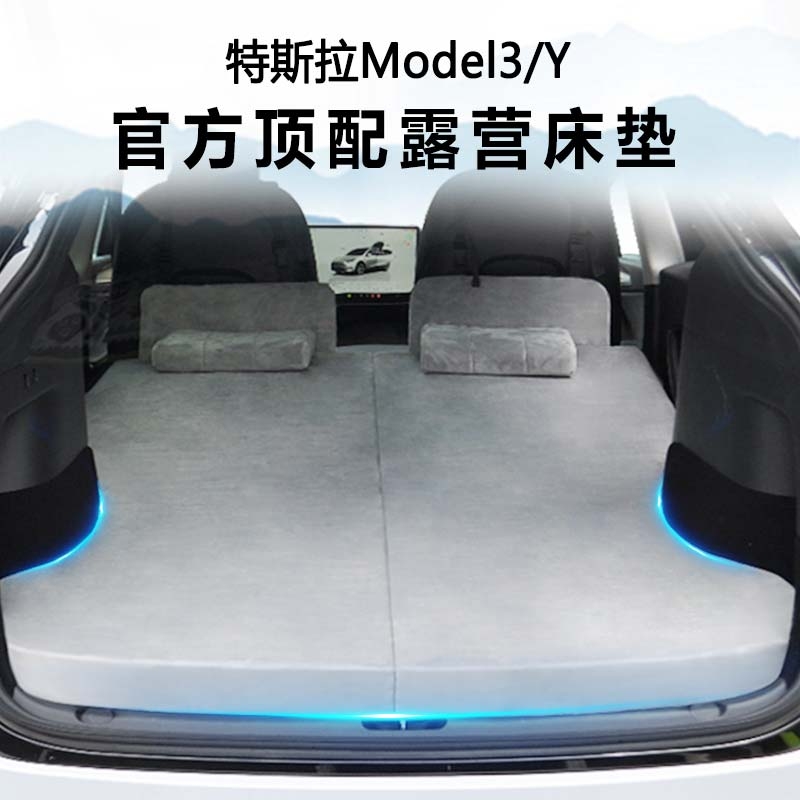 特斯拉ModelY车载床垫折叠毛豆丫后排备箱长途睡觉神器外出露营