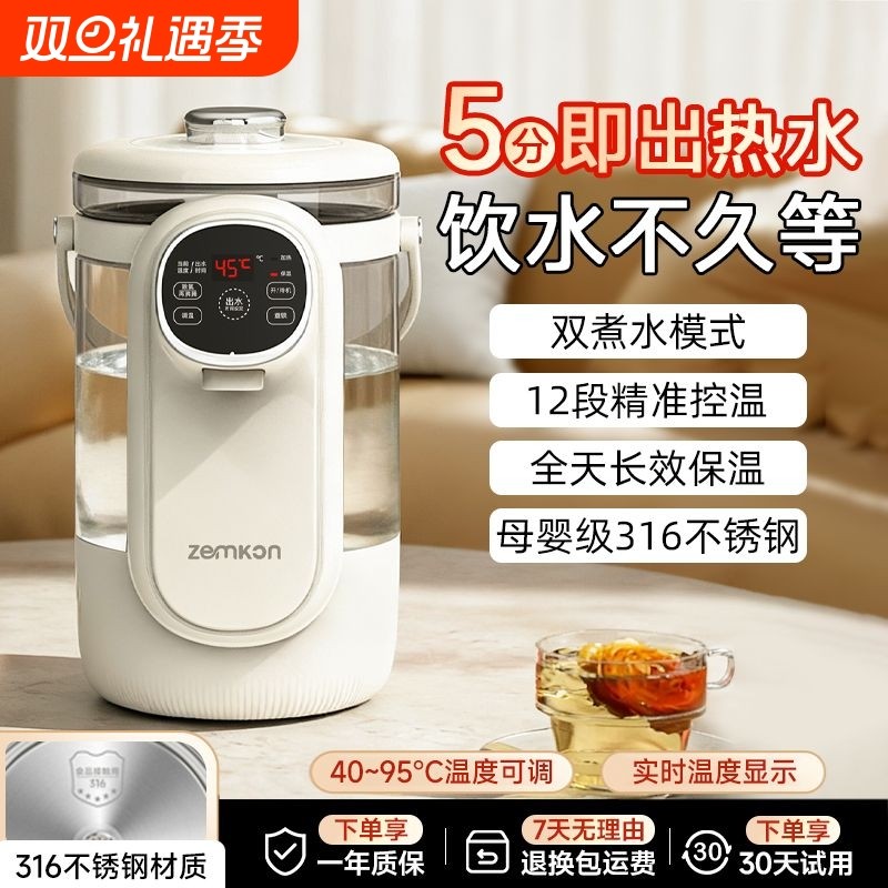Zemkon恒温烧水壶家用电热水瓶保温一体电热水壶3.5L全自动