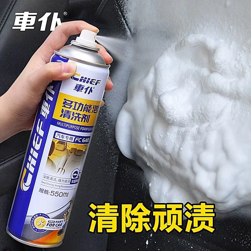 车仆多功能泡沫清洁洗车液皮革汽车用内饰清洗剂免洗去污神器柏油