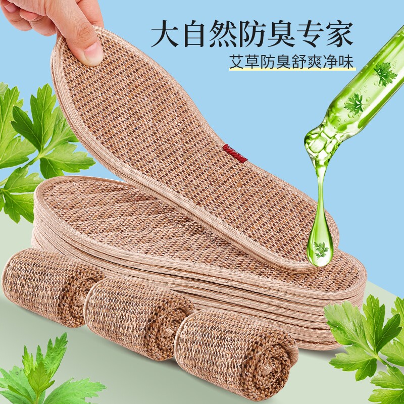 艾草除臭鞋垫男女款汗脚专用图片