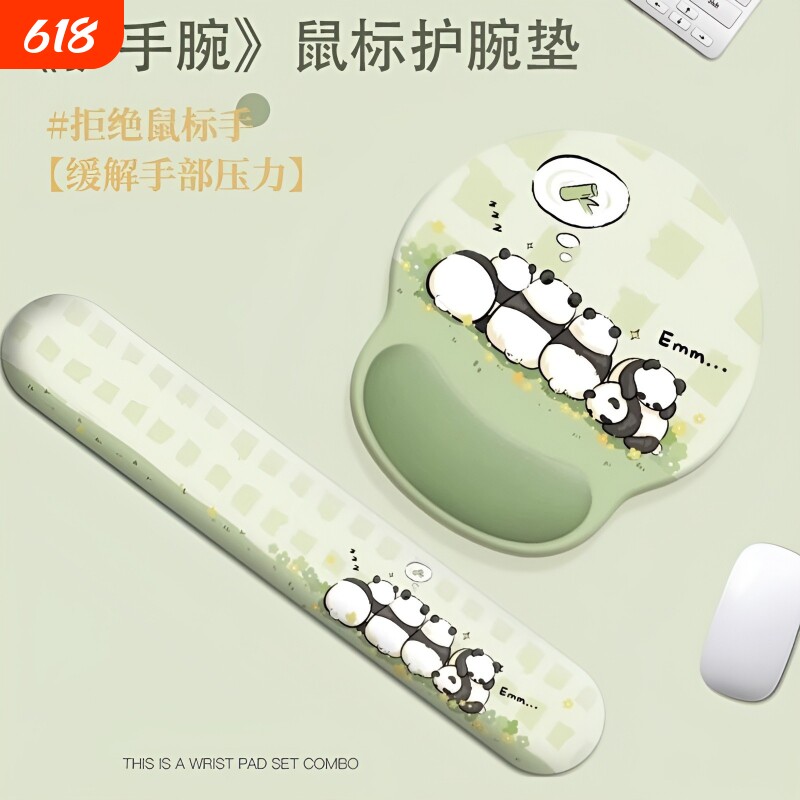 熊猫鼠标垫3D护腕可爱女手腕垫防滑办公室笔记本电脑键盘手托垫