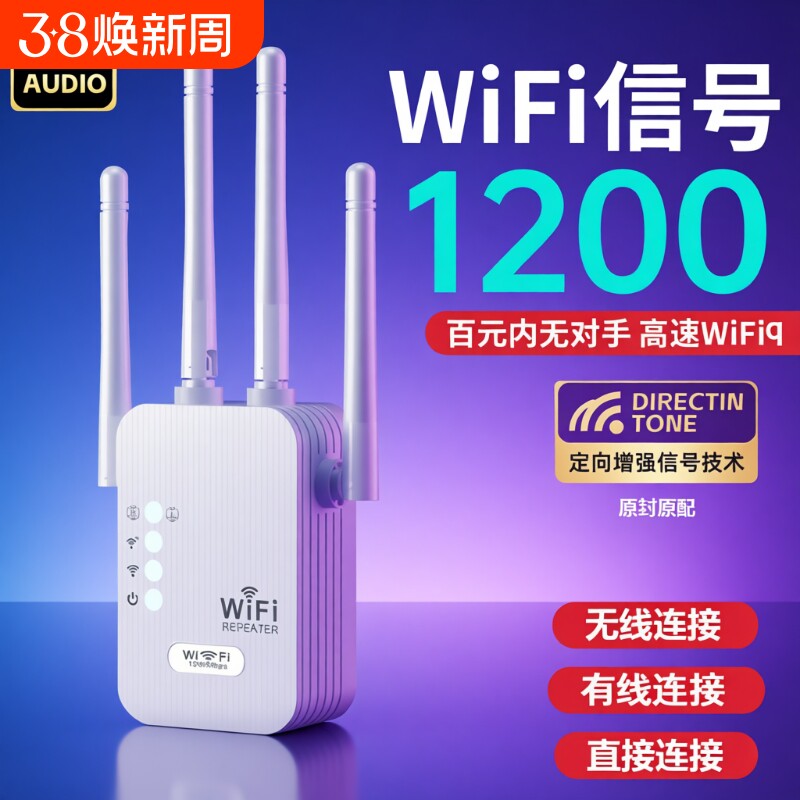 wifi信号放大器增强2026新款家用路由器双频加强扩展网络无线网桥接接收扩大中继器有线高速远距离组网拓展