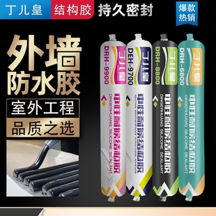 外墙专用结构胶防水室外玻璃幕墙强力屋顶耐候硅酮密封胶户外黑色