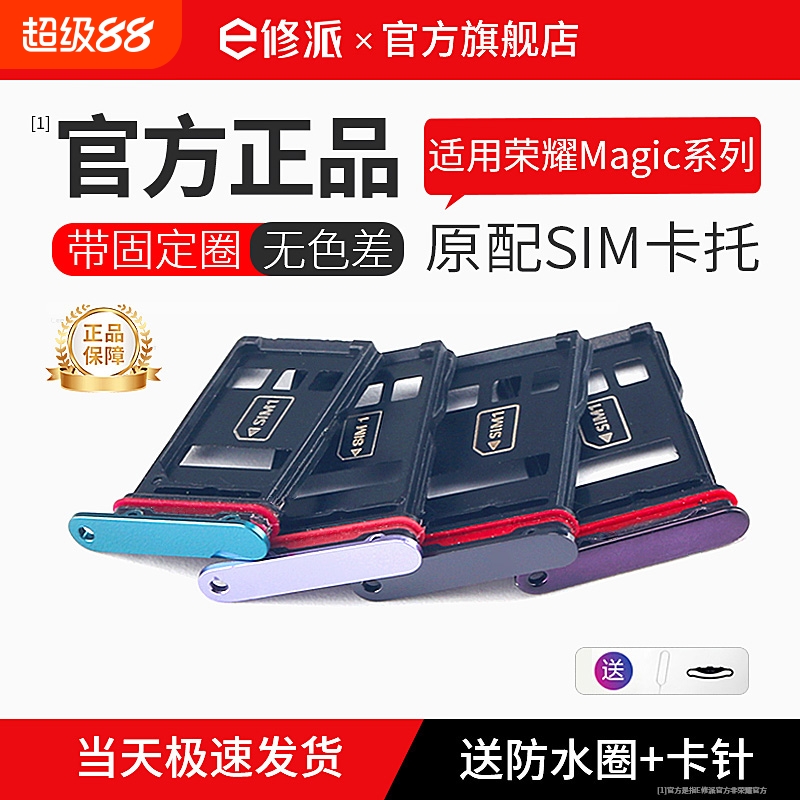 E修派卡托适用荣耀全系列手机