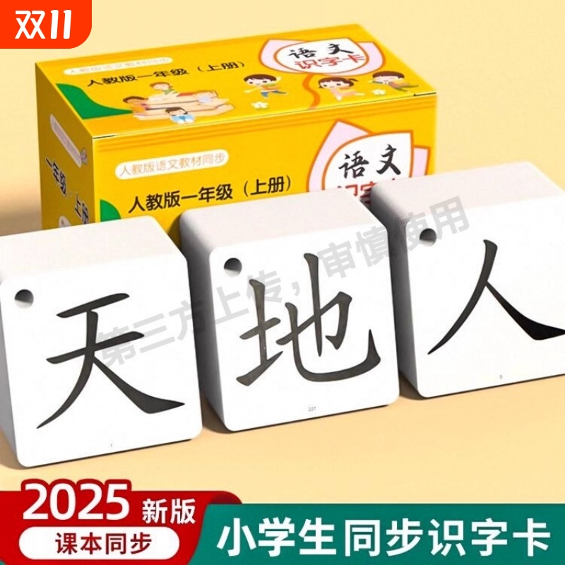 宝宝认知卡片看图识物识字