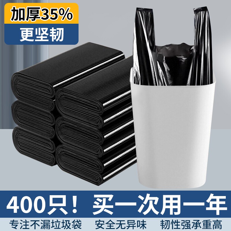 黑色塑料袋马甲胶袋批发圾垃袋家用厨房清洁袋特厚手提背心式结实