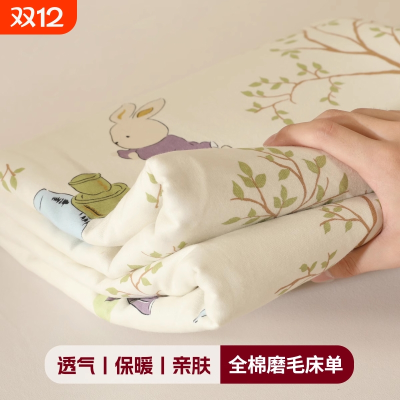 无印旗舰-A类加厚全棉磨毛床单