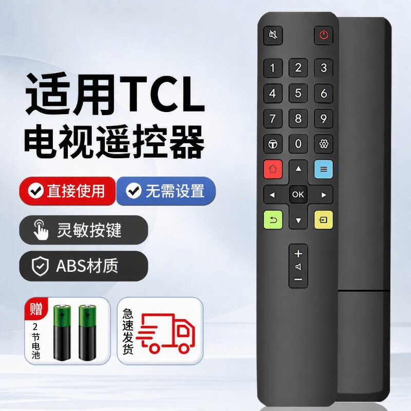 适用于TCL电视机遥控器全通用ARC801L/801C/RC260/DC12型号电池