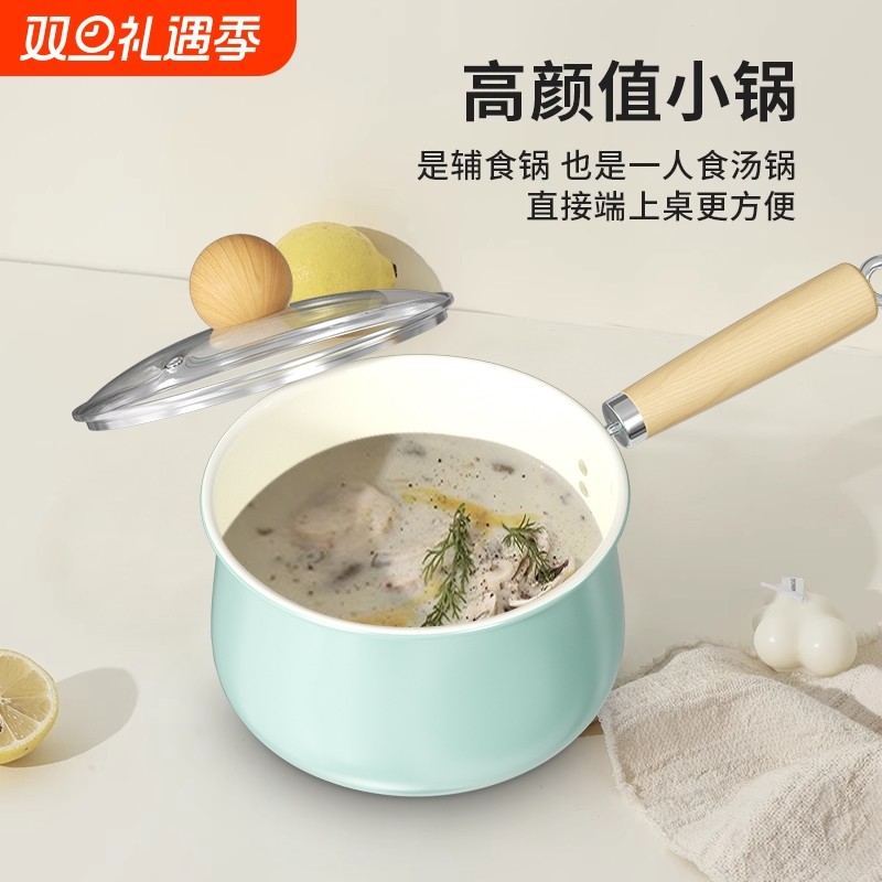 陶瓷小奶锅不粘锅婴儿宝宝辅食锅家用泡面锅热牛奶电磁炉一人食
