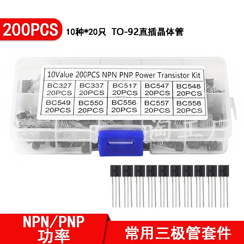 10种规格200只三极管套件盒装TO-92 BC337BC327 BC548 BC517BC550