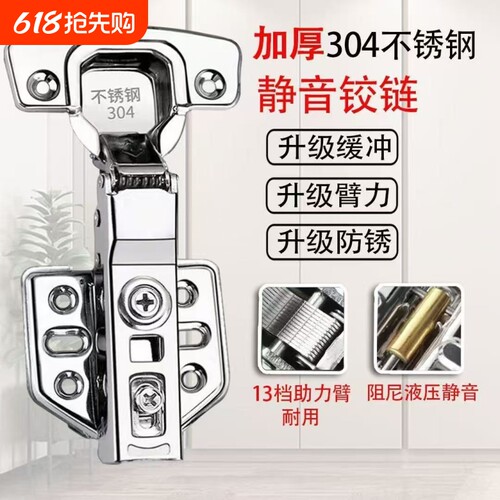 加厚合页304不锈钢橱柜门衣烟斗液压弹簧缓冲铰链阻尼半盖可泡水