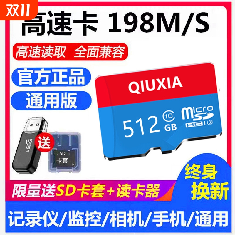 行车记录仪专用卡智能监控录像卡