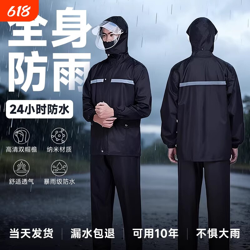 雨衣雨裤套装全身防暴雨男款成人分体式电动车雨衣外卖骑手专用女