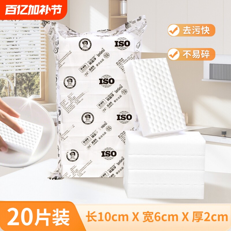 纳米海绵魔力擦去污厨房神奇魔术擦鞋茶杯清洁洗碗神器百洁布压缩