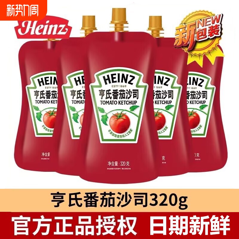 亨氏番茄酱320g*3袋装番茄沙司挤压蕃茄酱家用儿童薯条酱意面新