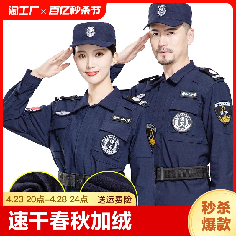 2023保安工作服琼迪卡曼套装