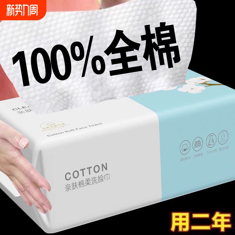 5包一次性纯棉洗脸巾棉柔巾擦脸巾加大加厚不掉毛抽取式母婴亲肤