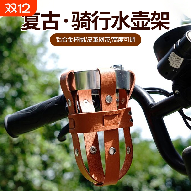 自行车水壶架摩托车单车水杯架