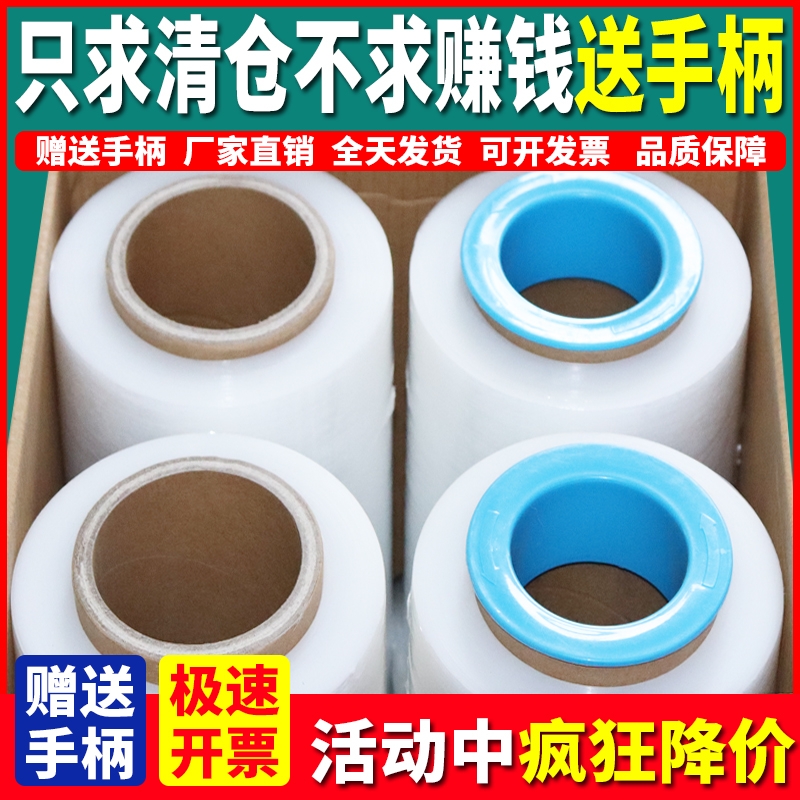 pe缠绕膜厂家包装膜打包膜工业保鲜膜大卷塑料薄膜拉伸膜批发整箱