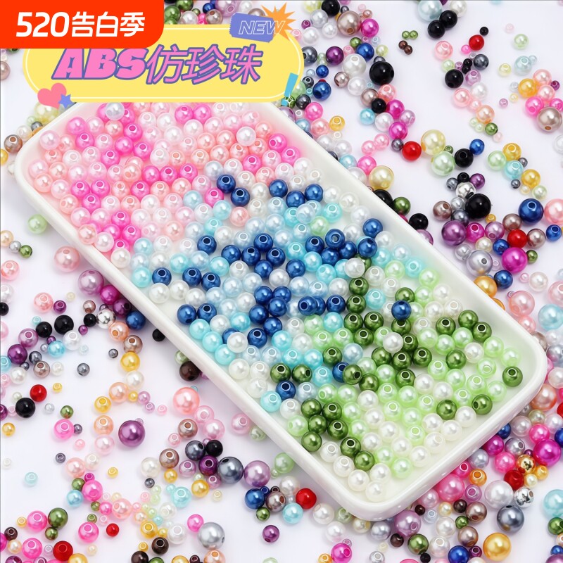 高亮ABS仿仿珍珠子手工小仿珍珠diy材料古风串珠手链项链饰品配