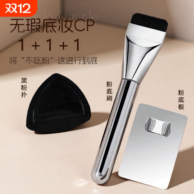 平头粉底调色板|超4.3万次加购