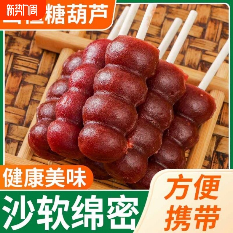 益生元鸡内金山楂糖葫芦棒棒糖开胃消食鲜果串串健康