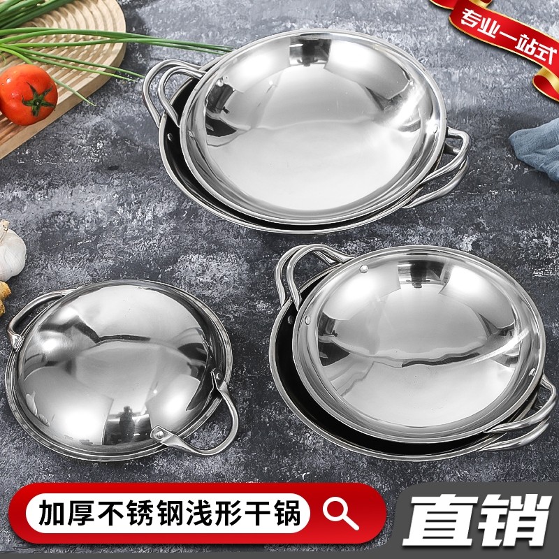商用加厚不锈钢干锅锅仔餐饮专用小火锅圆底平底麻辣香锅锅具双耳