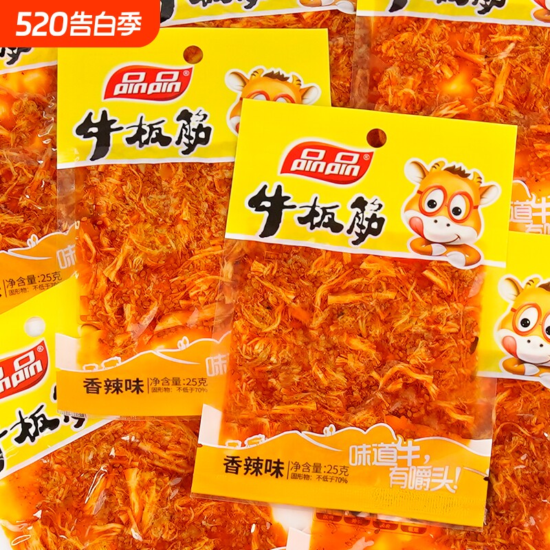 品品牛板筋香辣味25g牛筋牛肉干辣条独立小包装休闲零食小吃很忙