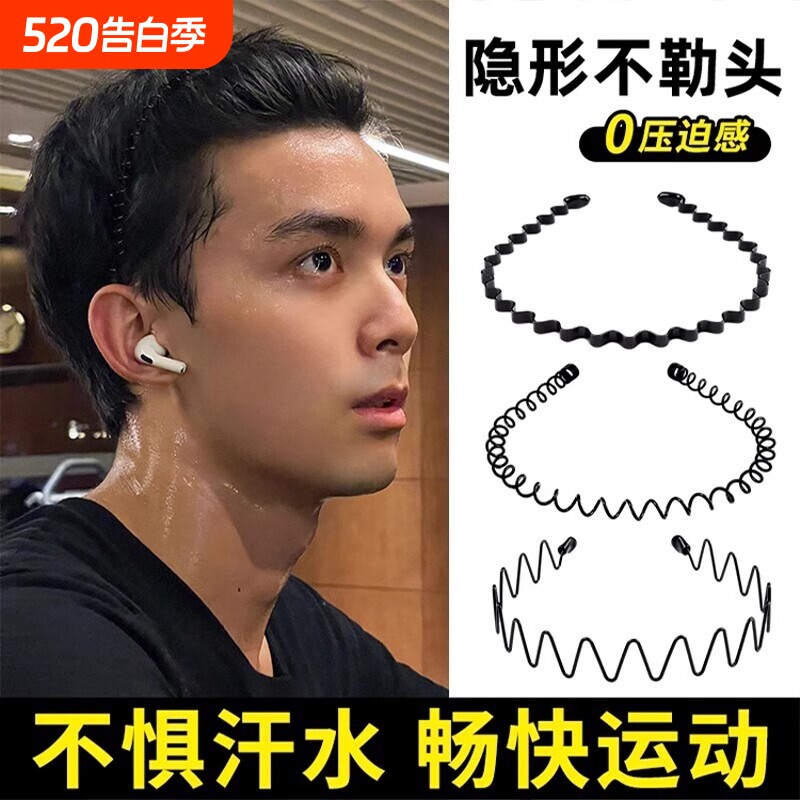 男士发箍洗脸运动隐形头箍男生波浪发卡女款发带男款发夹发捆头饰